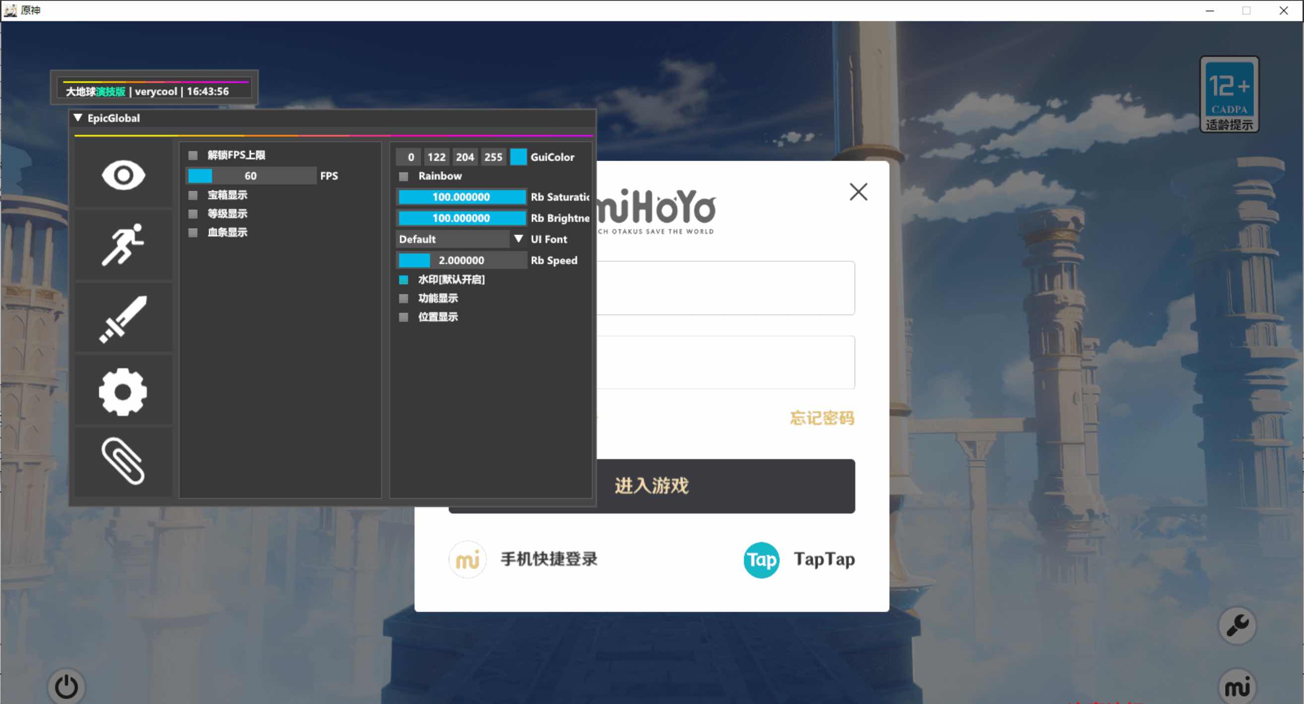 原神EpicGlobal [V18-7] 透视传送多功能免费辅助 TC辅助网www.tcsq1.com6064