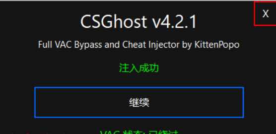 CSGO-Ghost注入器 v4.3.1 TC辅助网www.tcsq1.com3267