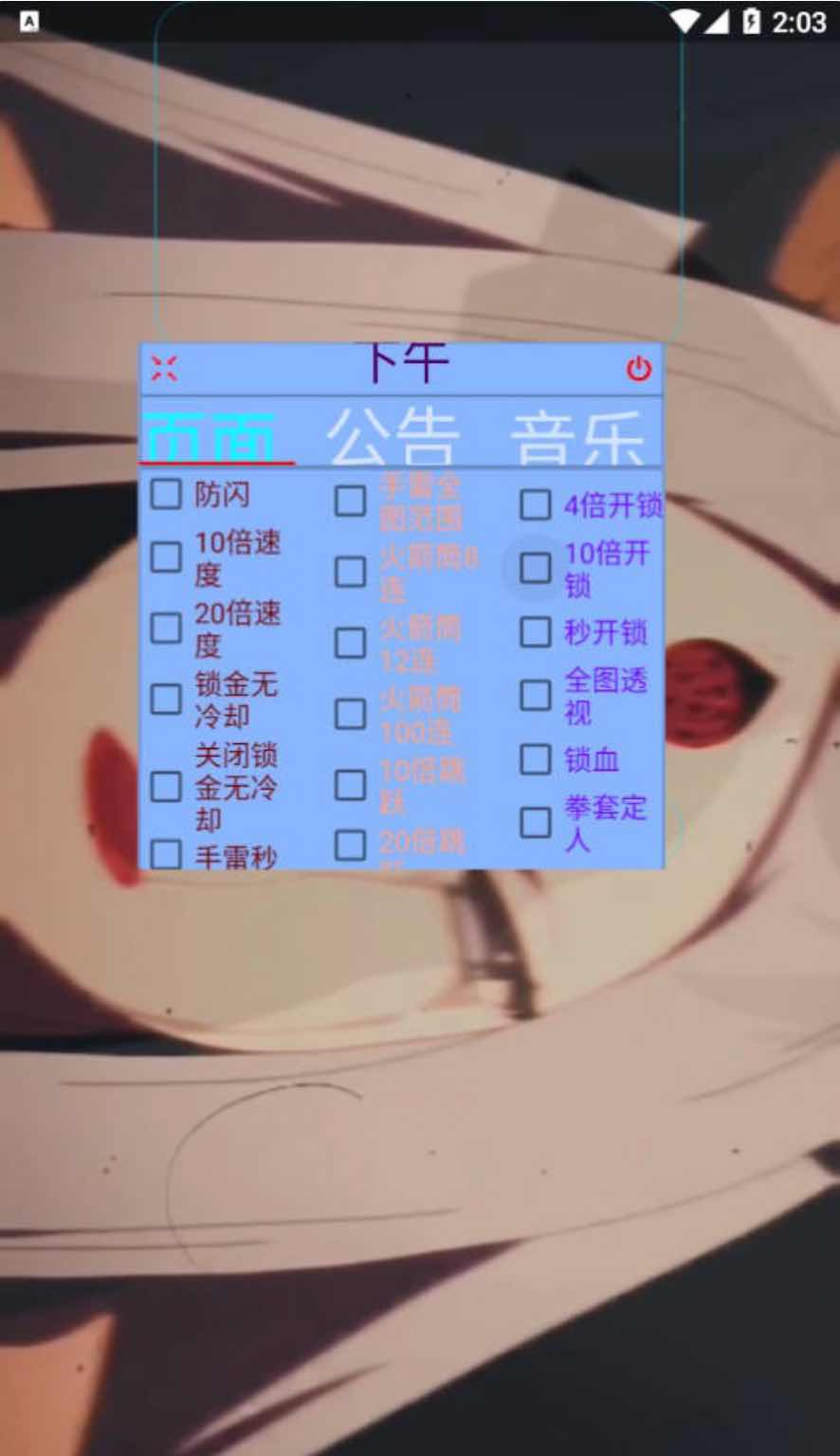 逃跑吧少年仙沫加速锁金币多等功能插件2.1 TC辅助网www.tcsq1.com8891