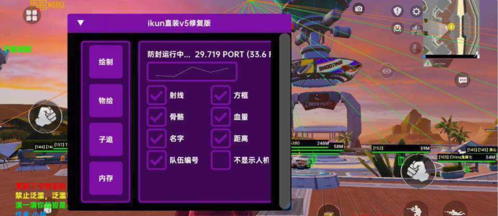 PUBG国际服ikun绘制自瞄子追直装插件v5修复版 TC辅助网www.tcsq1.com9579