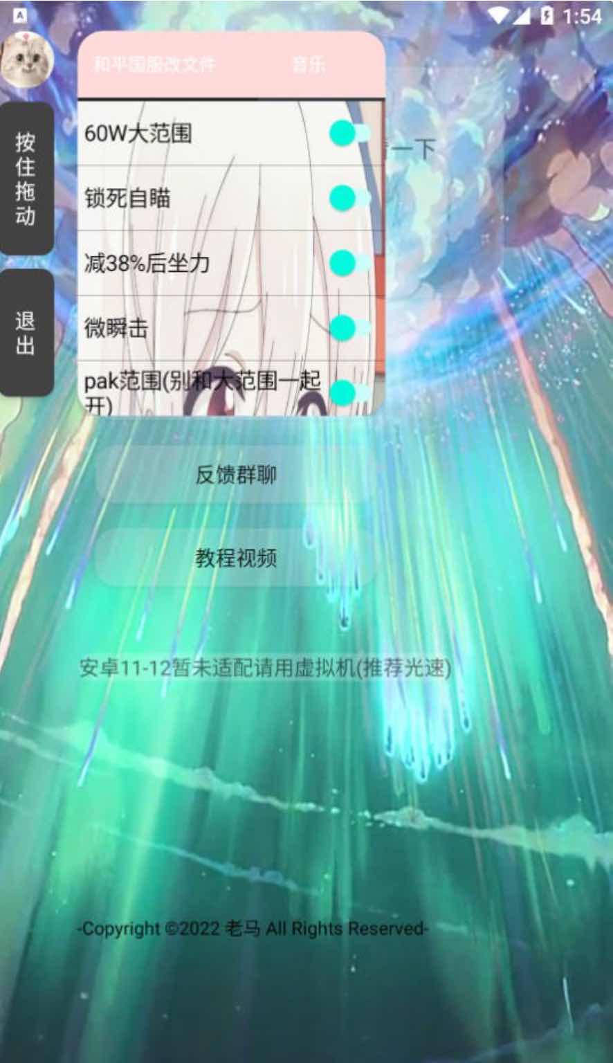 和平精英KMLL改文件无后除草微加速插件 TC辅助网www.tcsq1.com9890