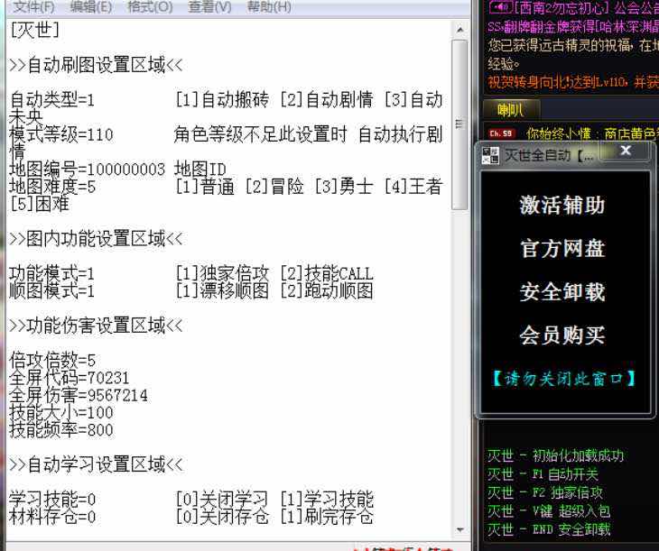 DNF灭世8.19全自动自动刷图辅助破解版 TC辅助网www.tcsq1.com5525