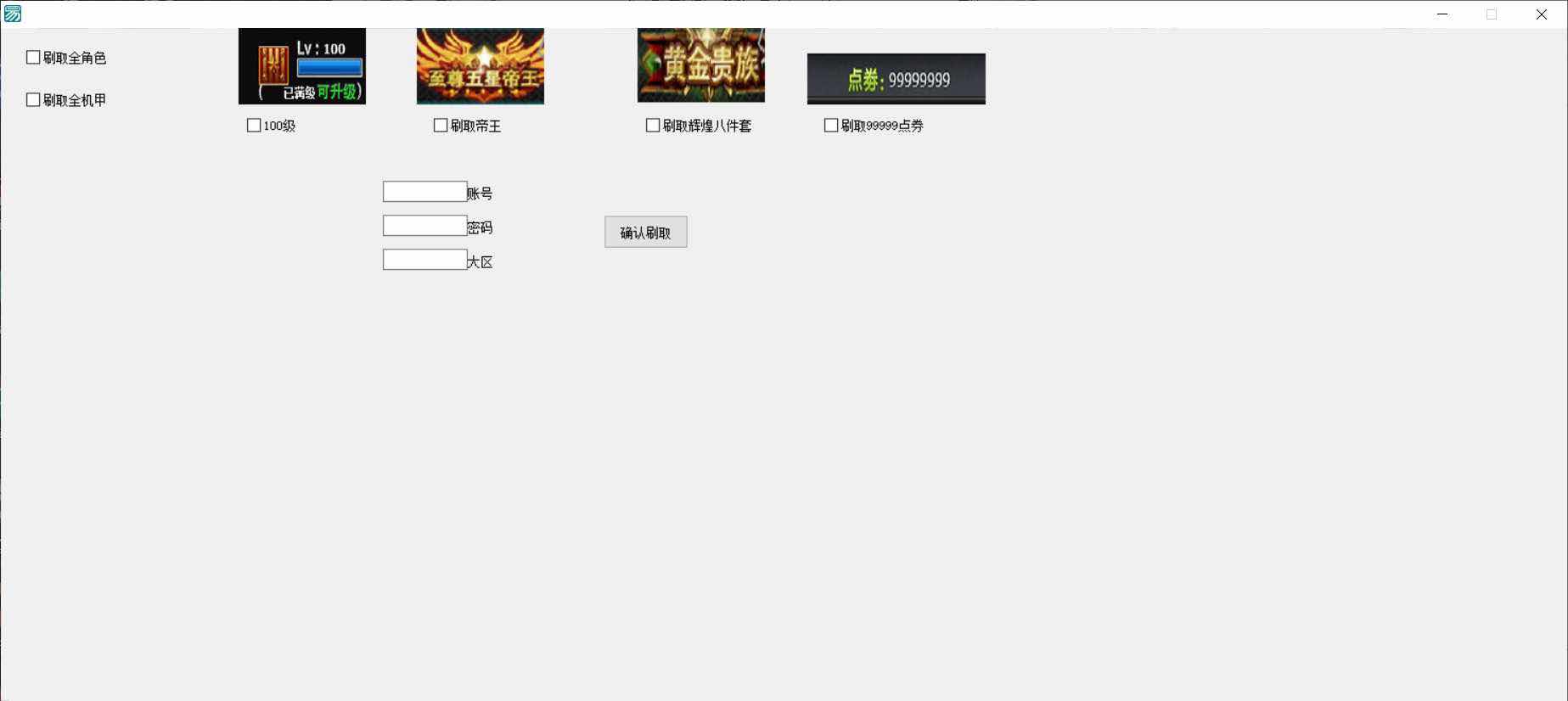 火线精英自嗨无限刷物品工具 TC辅助网www.tcsq1.com1032