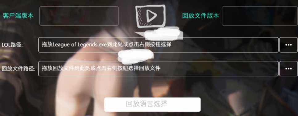 英雄联盟OB小工具简洁版跨版本播放精彩回放 TC辅助网www.tcsq1.com1769
