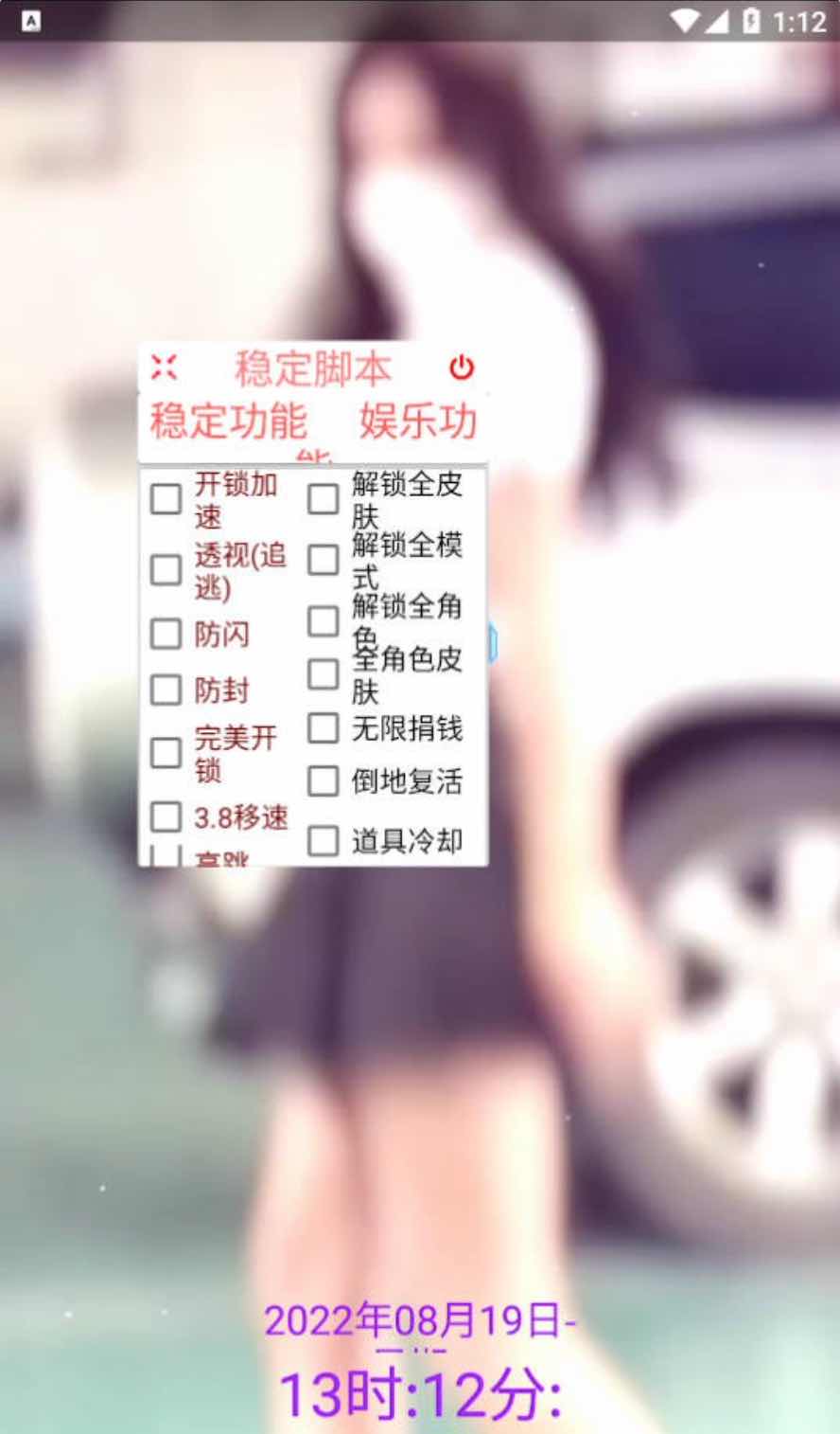 逃跑吧少年少年透视加速解锁多功能插件2.0 TC辅助网www.tcsq1.com6729