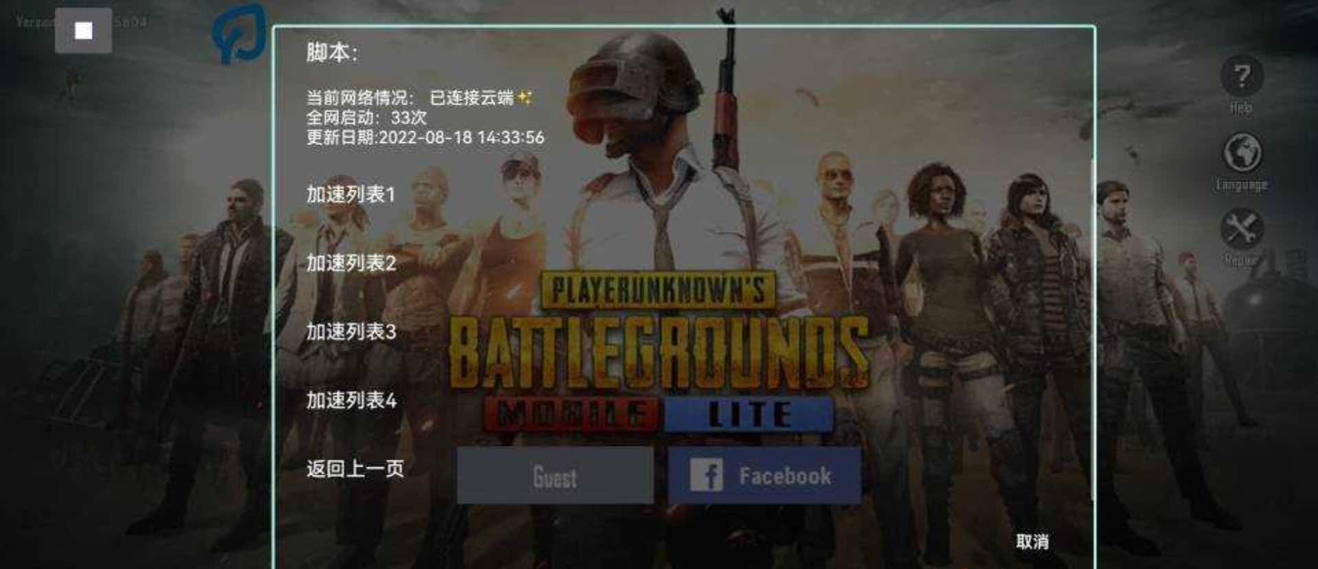 PUBG轻体小叶飞天加速美化功能内置脚本插件 TC辅助网www.tcsq1.com2392