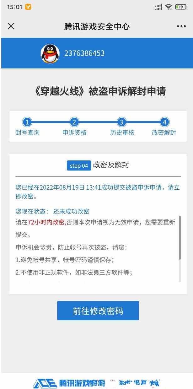 CF百分百解封教程首发 非套路 TC辅助网www.tcsq1.com8057