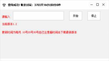 骗子惩罚者短信+电话双端测压效果嘎嘎地 TC辅助网www.tcsq1.com2376