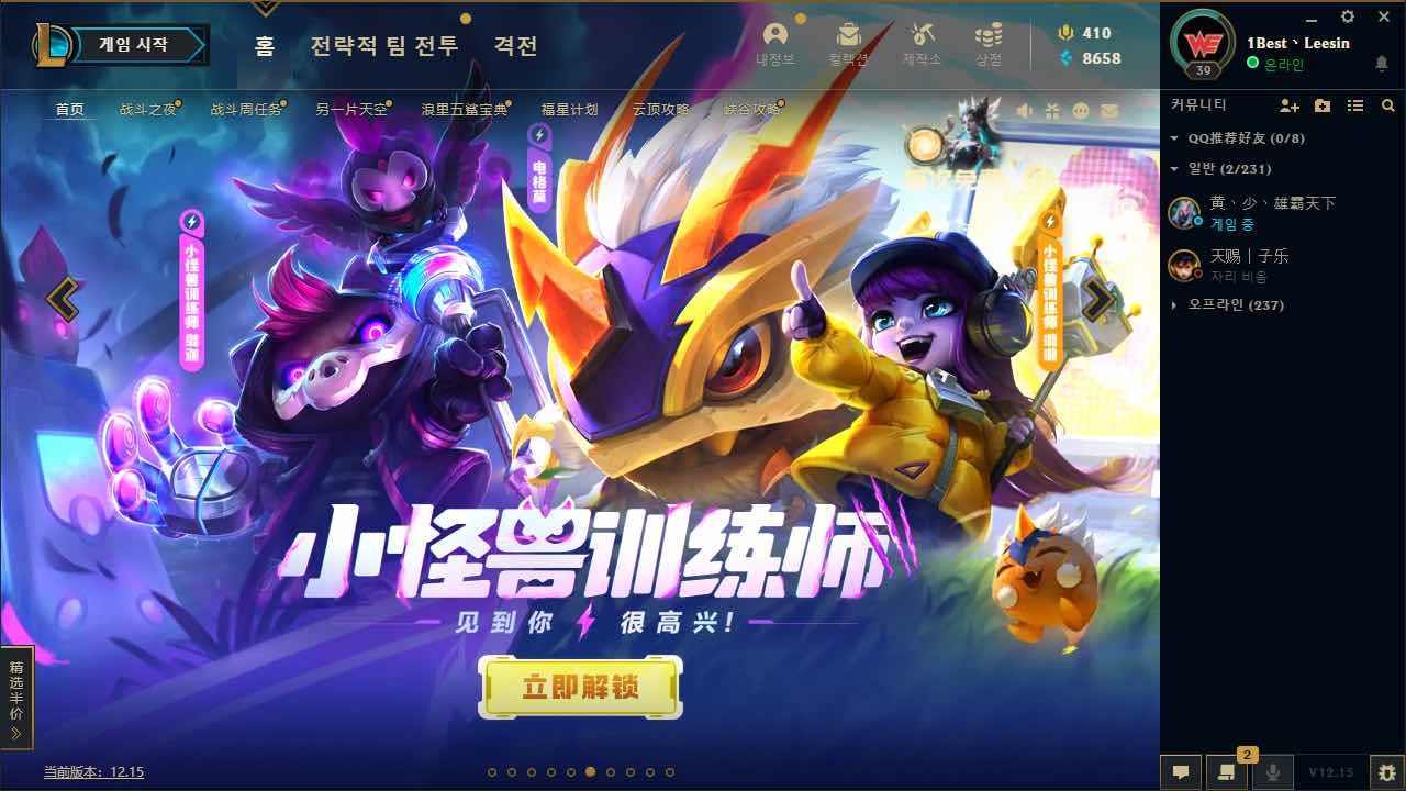 LOL樱花国服切换外服语音包助手1.0 TC辅助网www.tcsq1.com8557