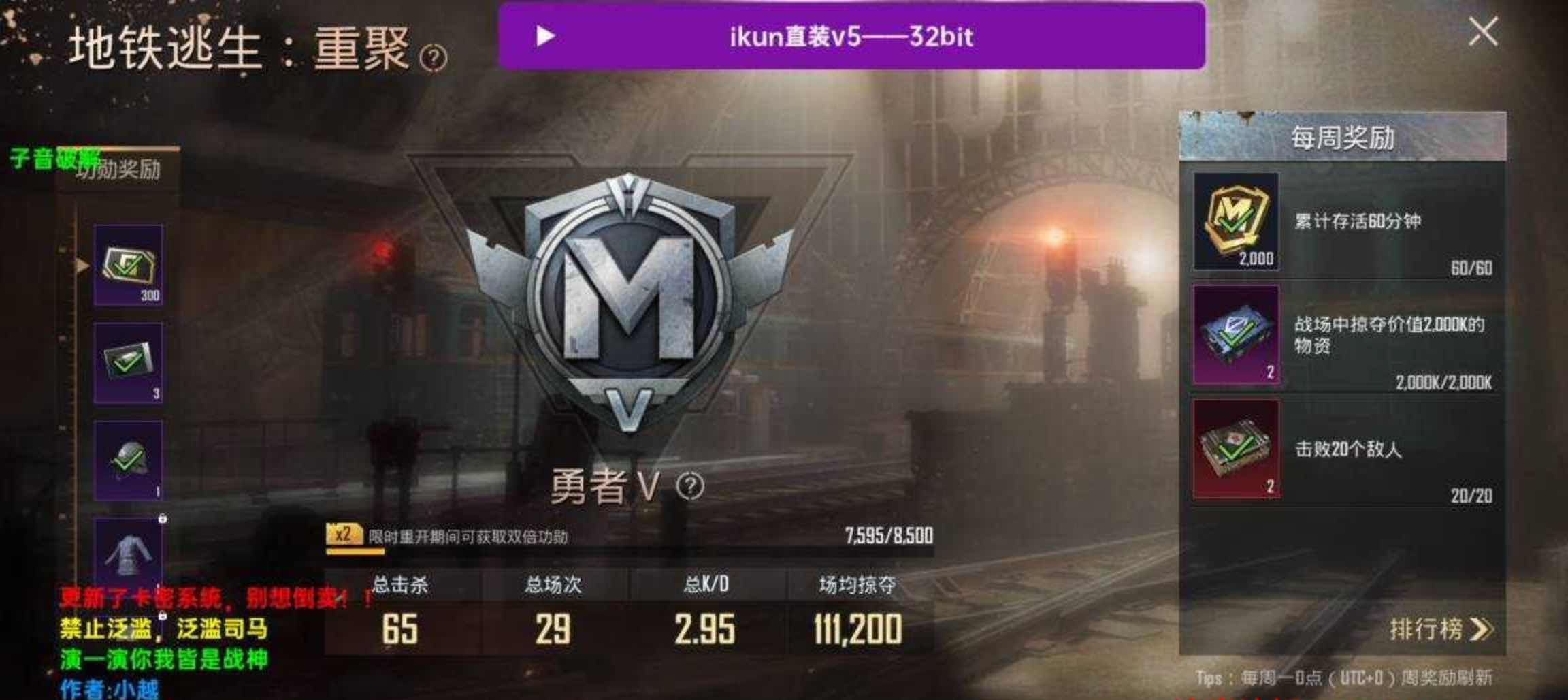 PUBG国际服ikun绘制自瞄子追多功能直装插件 TC辅助网www.tcsq1.com8755
