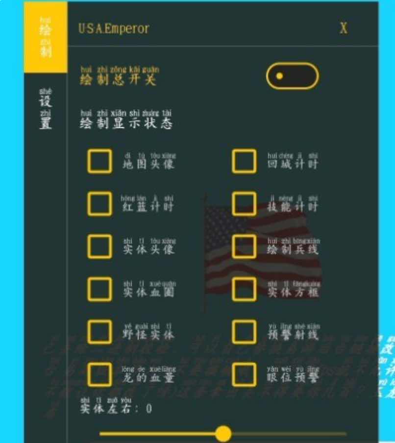 王者米国全功能绘制支持二改版 TC辅助网www.tcsq1.com6285