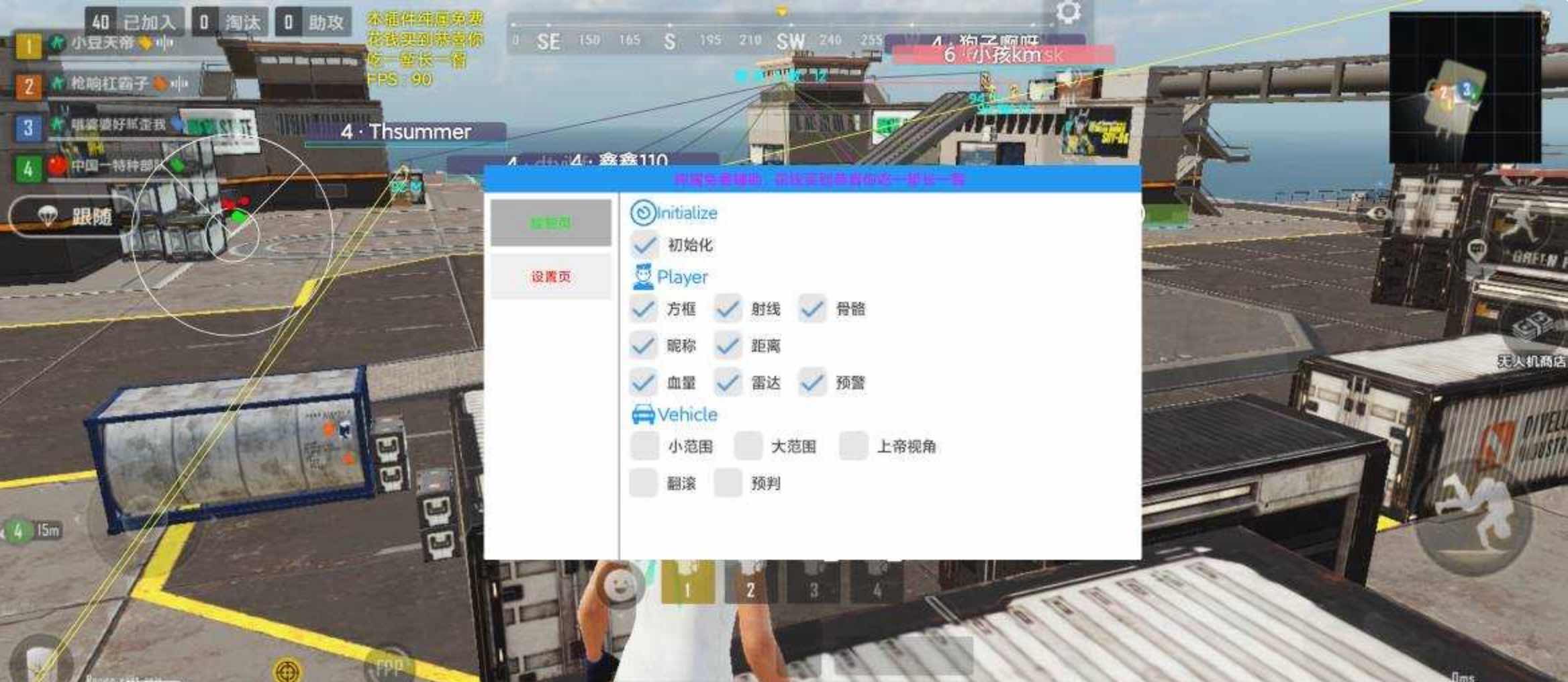 未来之役小丑绘制方框透视自瞄多功能插件 TC辅助网www.tcsq1.com7840