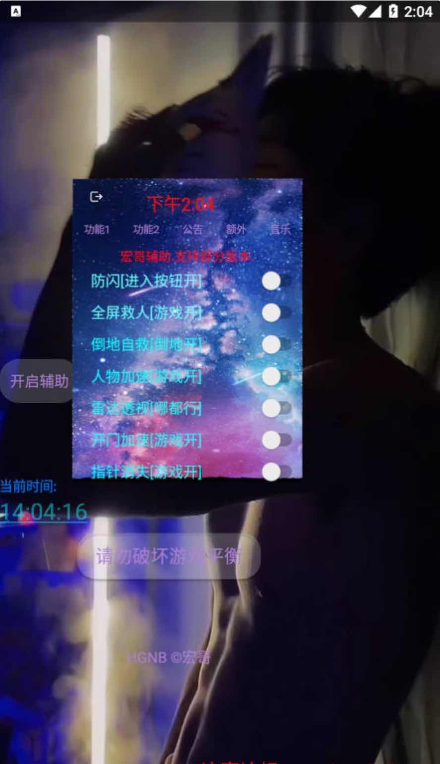 逃跑吧少年宏哥加速锁金币吸人多功能插件6.6 TC辅助网www.tcsq1.com2458