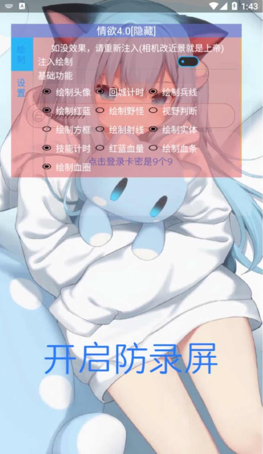 王者荣耀情欲绘制CD野怪计时兵线透视插件4.0 TC辅助网www.tcsq1.com1298