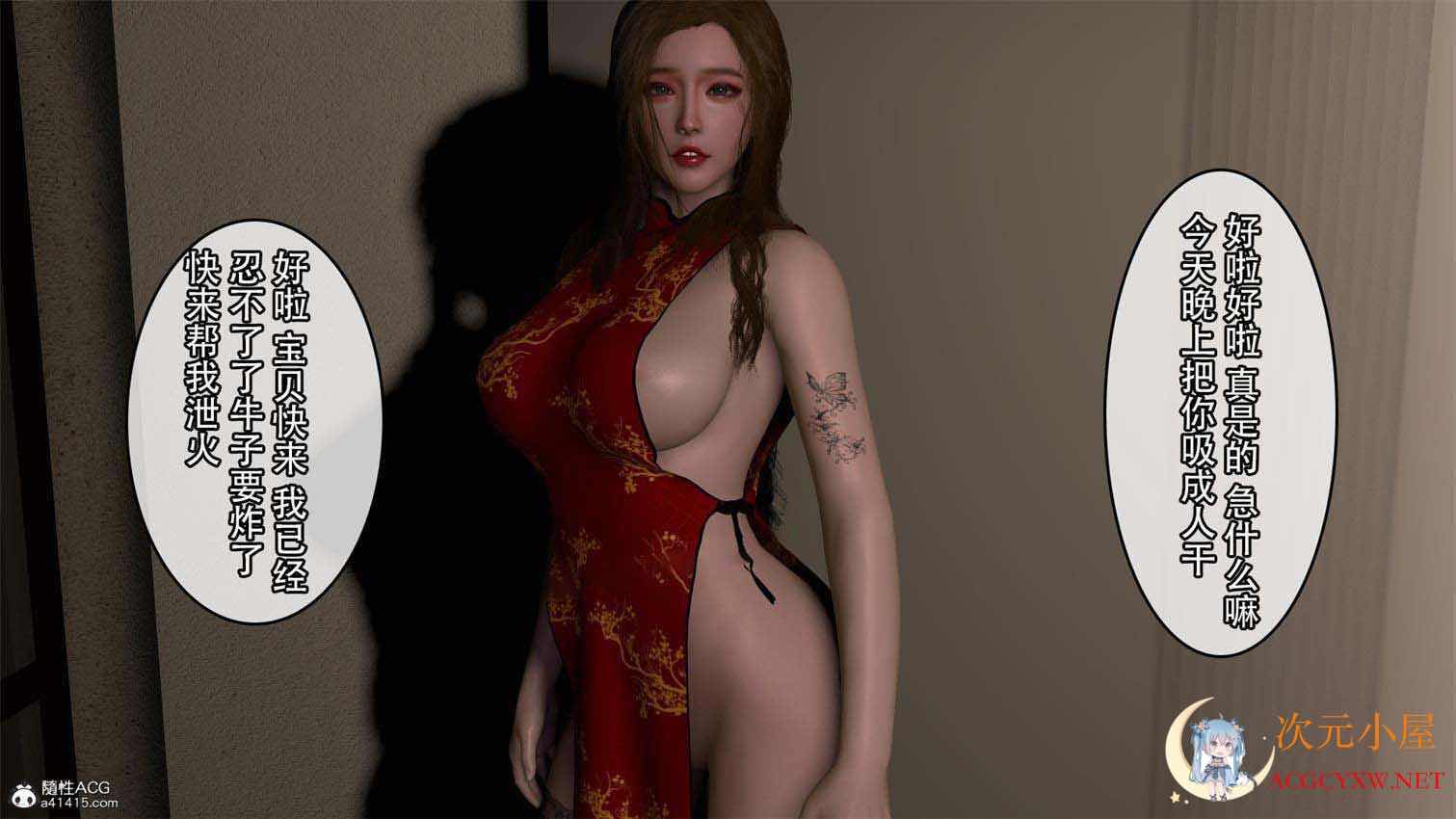 [3D全彩/无修]风骚妻子李思思★高渲染 [完/纯爱/调X教RBQ][120M] TC辅助网www.tcsq1.com3725