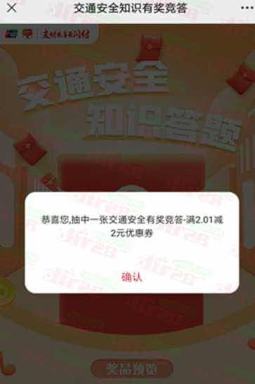 微信简单答题抽2-20元云闪付红包 TC辅助网www.tcsq1.com3750
