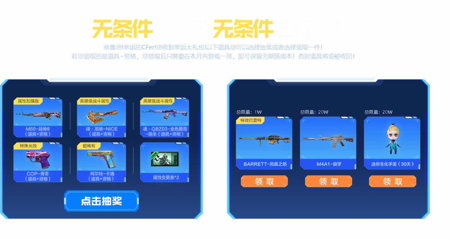 最新穿越火线CF领取永久武器道具活动 TC辅助网www.tcsq1.com7898
