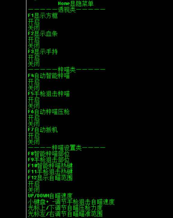 CSGO海王透视自瞄全功能辅助破解版 TC辅助网www.tcsq1.com5523