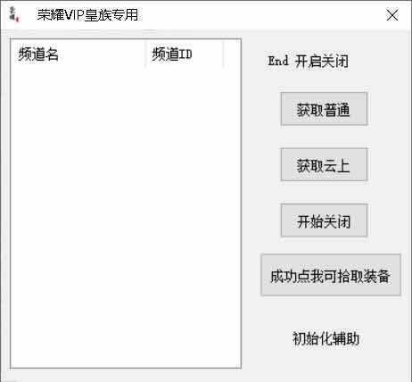 DNF荣耀VIP自动卡制裁软件破解版 TC辅助网www.tcsq1.com3909