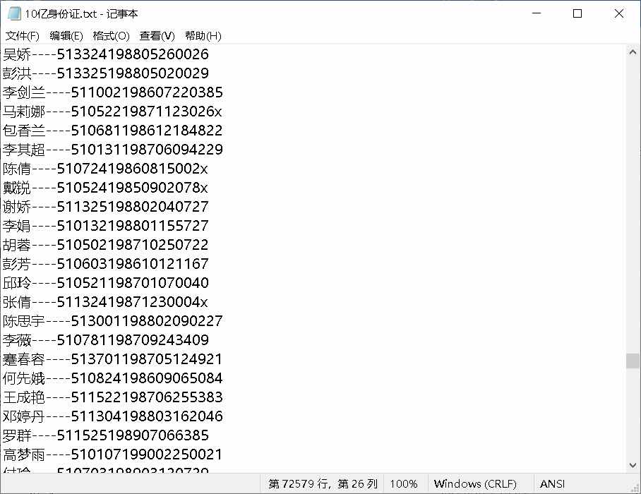 SFZ＋姓名数据(7W条)用于游戏实名认证 TC辅助网www.tcsq1.com7904