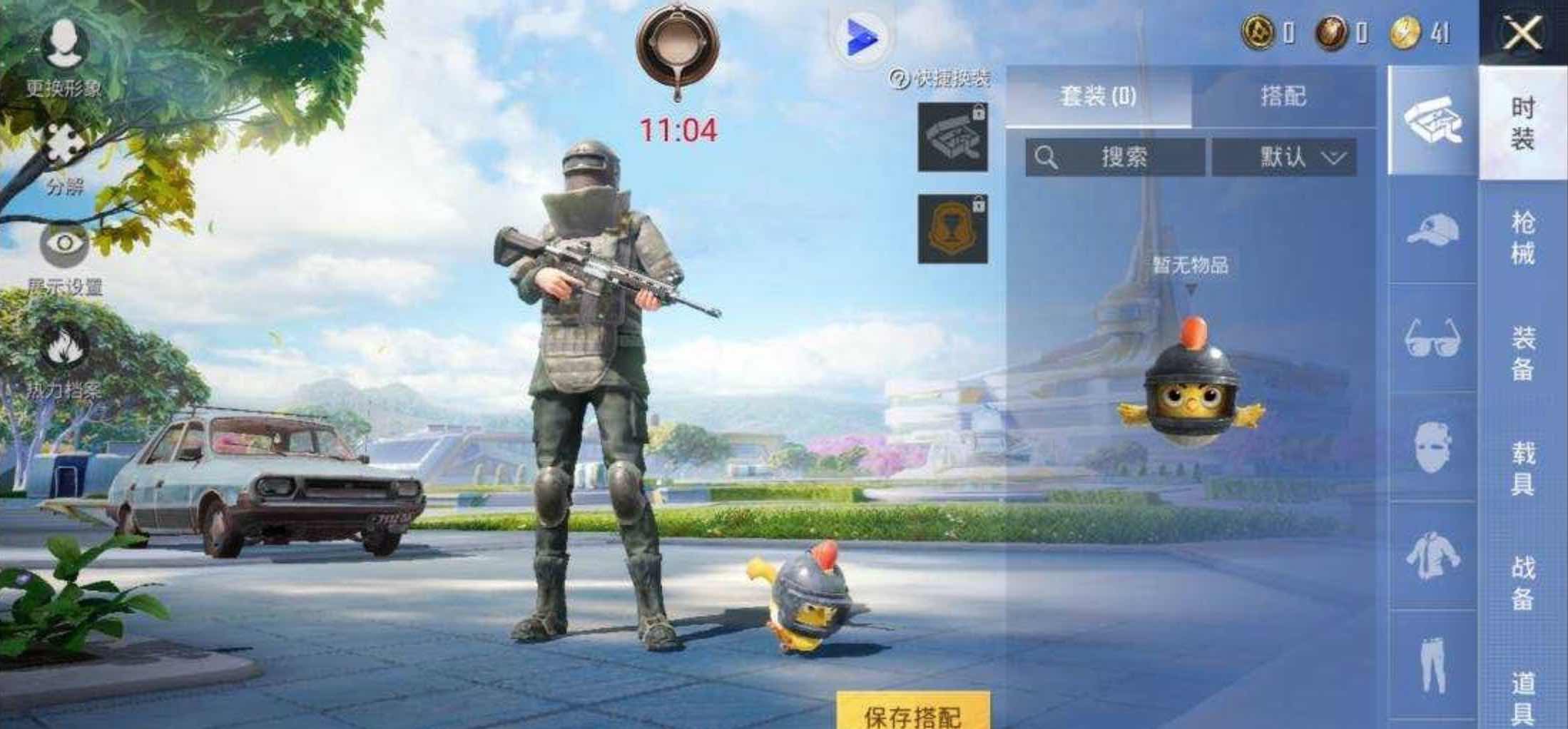 和平精英情白绘制自瞄无后座多功能直装插件v1 TC辅助网www.tcsq1.com3507