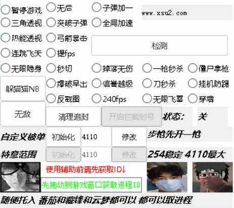 火线精英朱雀拦截封号无敌多功能辅助 TC辅助网www.tcsq1.com7730