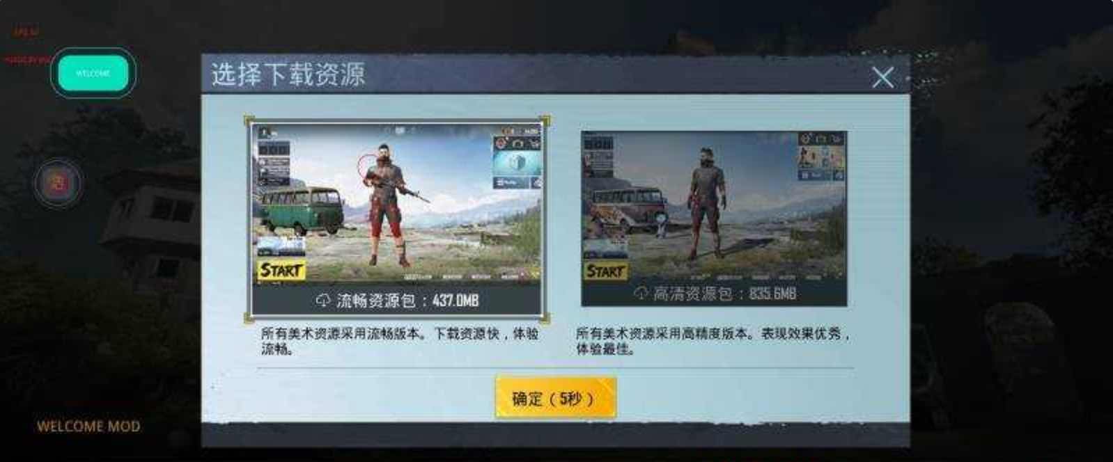 PUBG国际服Welcome老外绘制自瞄子追直装插件 TC辅助网www.tcsq1.com6648