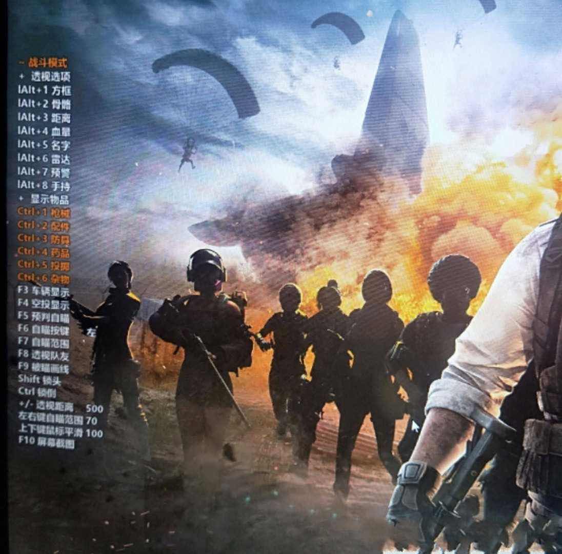 绝地求生大狗子透视自瞄追踪多功能破解版 TC辅助网www.tcsq1.com9763