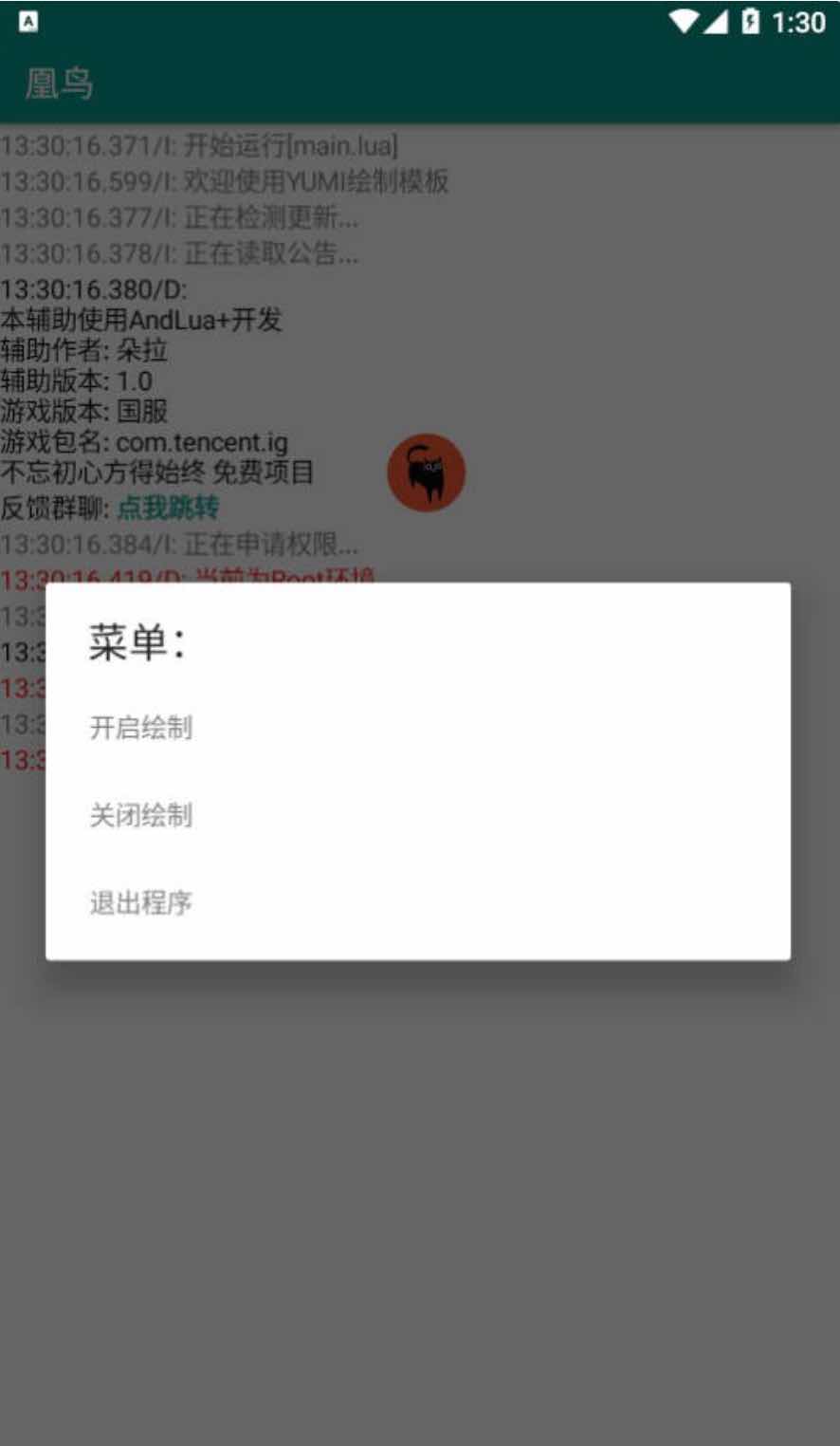 和平精英凰鸟单板绘制方框透视射线插件 TC辅助网www.tcsq1.com8563