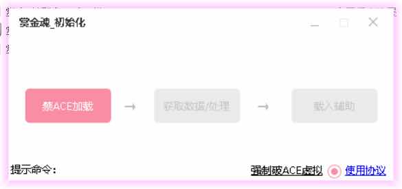 逃跑吧少年SJH上市多功能辅助破解版 TC辅助网www.tcsq1.com4667