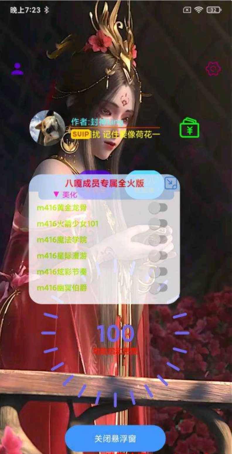 和平精英八嘎9代最终版全火功能美化插件 TC辅助网www.tcsq1.com5505
