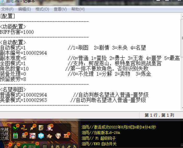 DNF泪雨9.2破解版自动刷图辅助 TC辅助网www.tcsq1.com4313