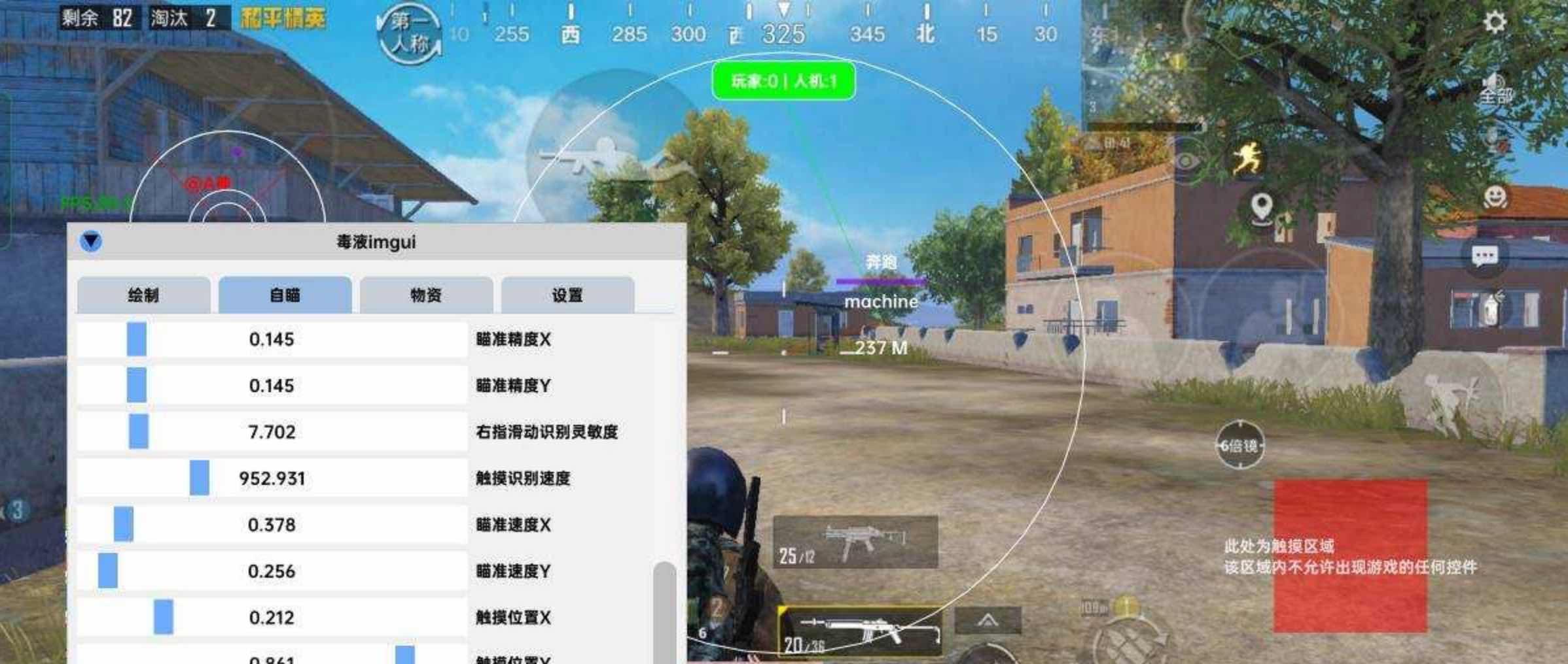 和平精英毒液64位绘制透视自瞄无后插件1.1 TC辅助网www.tcsq1.com7129
