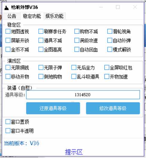 逃跑吧少年EX稳定娱乐双版本辅助 TC辅助网www.tcsq1.com2831