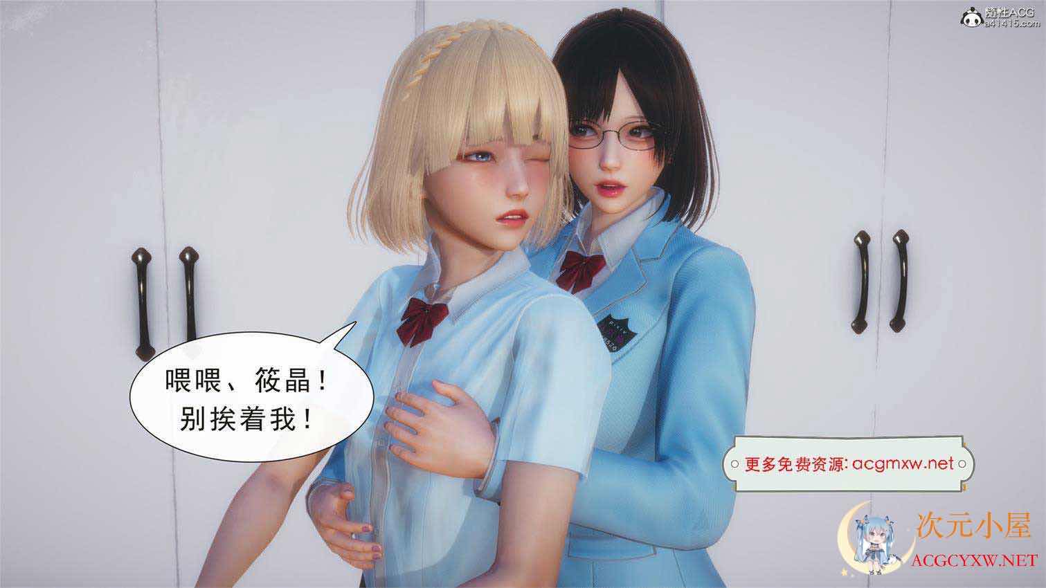 [3D全彩/无修]不规则的三角形(三角恋)求和 [完/后宫/TS/NTR纯爱][207M] TC辅助网www.tcsq1.com2998