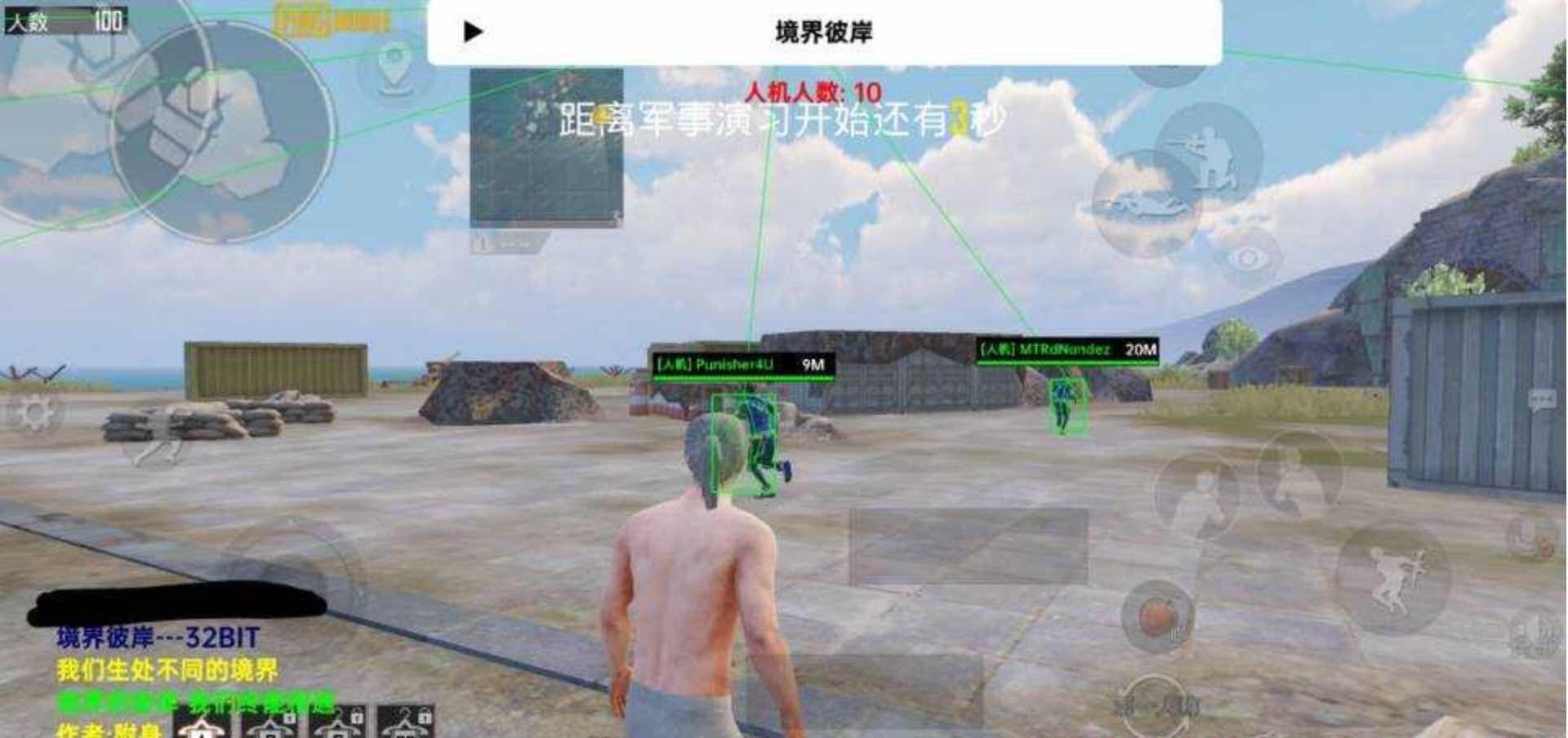 PUBG国际服境界彼岸32位绘制子追直装插件 TC辅助网www.tcsq1.com2360