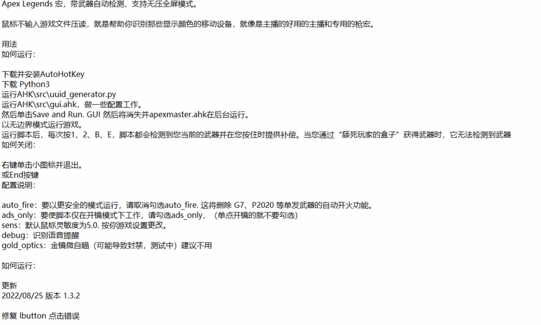 Apex端游武器自动检测压枪宏 支持无边框全屏模式 TC辅助网www.tcsq1.com960