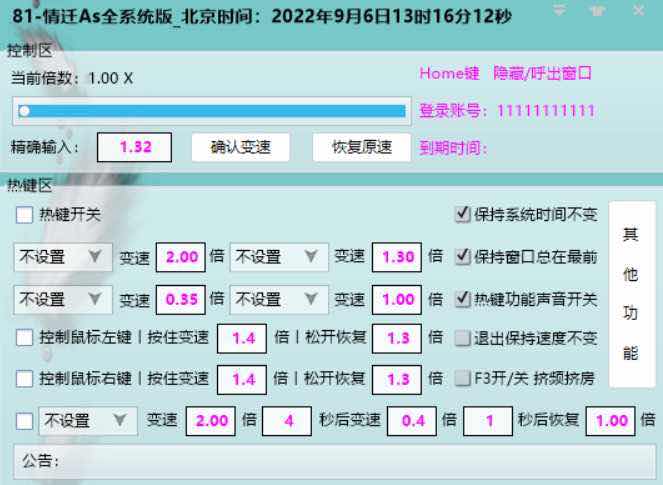 情迁变速器As全系统版高级破解版 TC辅助网www.tcsq1.com9997