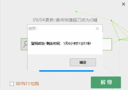 永劫无间蜘蛛侠9.6版本破解版透视振刀瞬移 TC辅助网www.tcsq1.com800
