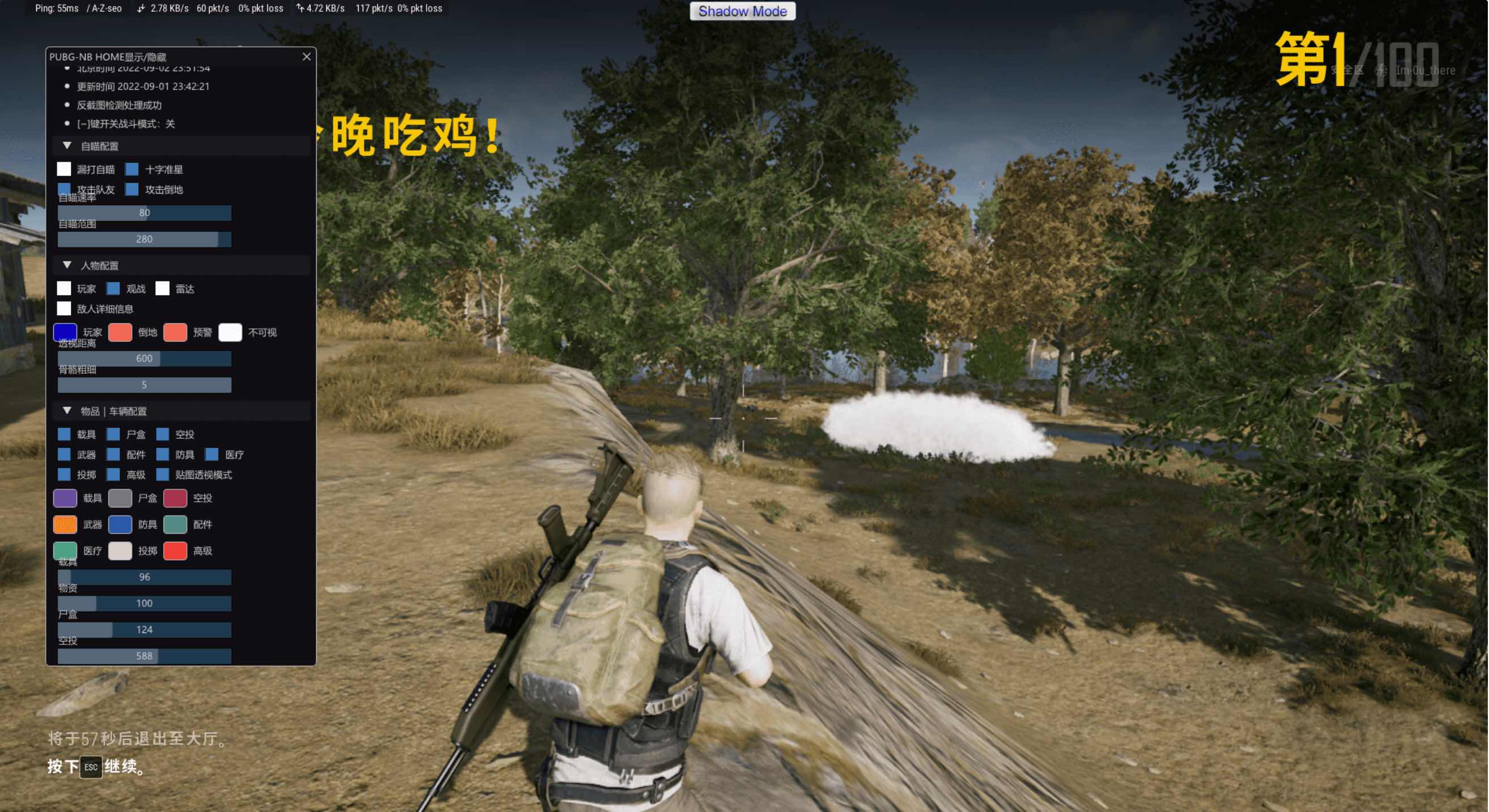 PUBG绝地求生NB-1.0破解版透视自瞄辅助 TC辅助网www.tcsq1.com3177