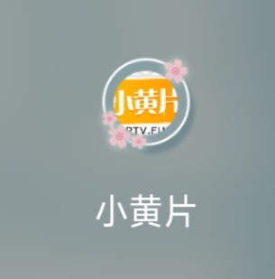 求尖叫视频APP或是小黄片视频APP破解版 TC辅助网www.tcsq1.com787