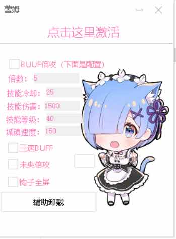 DNF蕾姆稳定版本9.8破解版多功能辅助 TC辅助网www.tcsq1.com8722