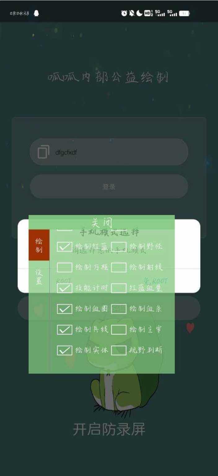 王者荣耀呱呱绘制头像透视CD野怪计时插件1.0 TC辅助网www.tcsq1.com542