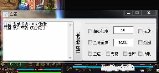 DNF白露9.9手动版破解版多功能辅助 TC辅助网www.tcsq1.com7208