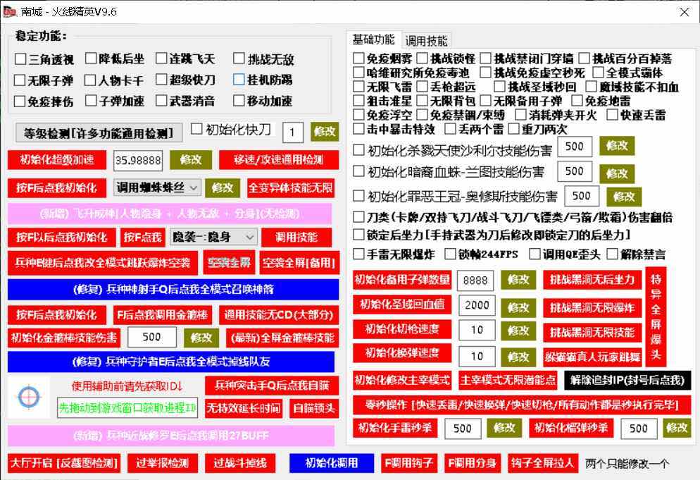 火线精英NC新版挑战穿墙无后隐身变态辅助破解版 TC辅助网www.tcsq1.com1638