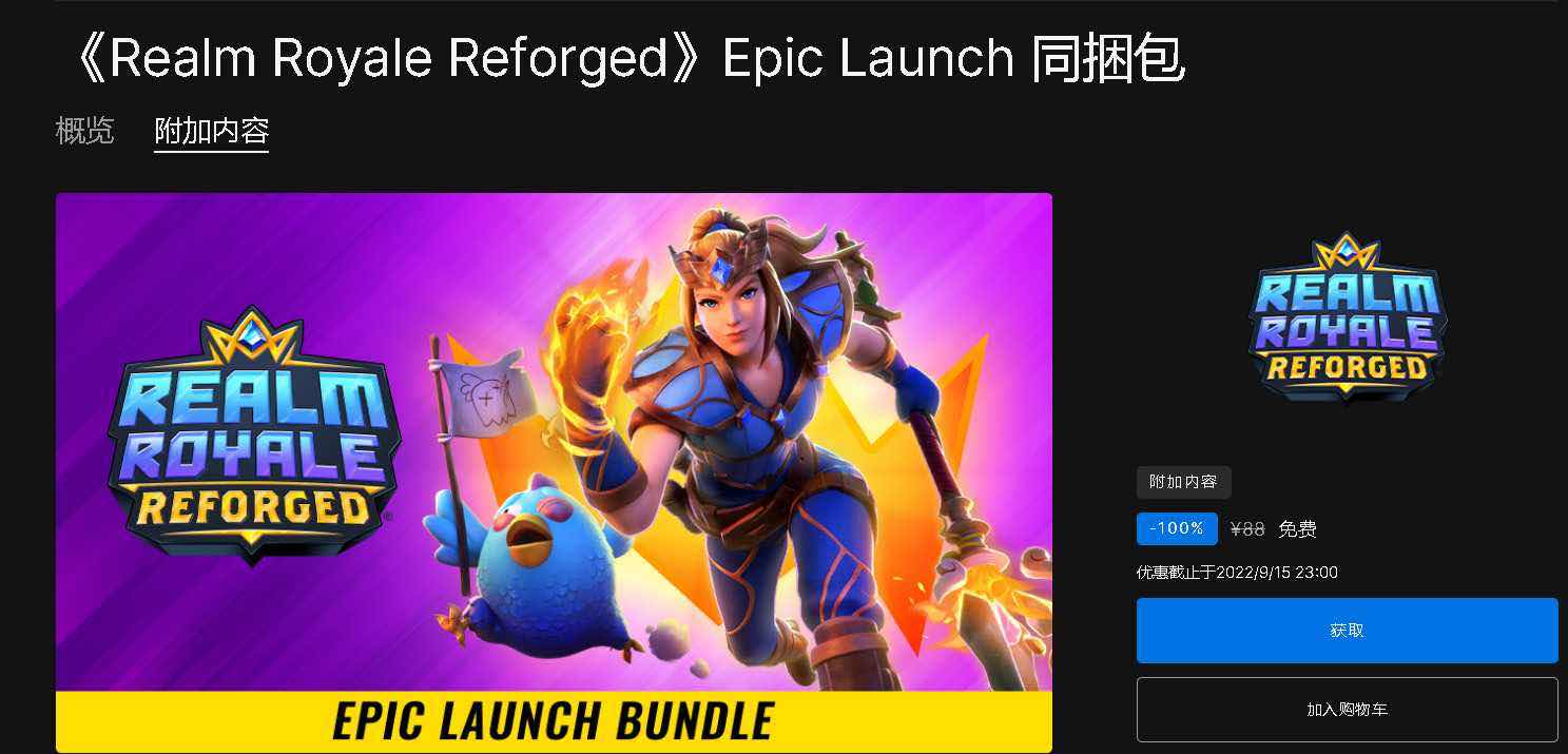 Epic免费领取《皇家领地 重铸版》《酒酿物语》 TC辅助网www.tcsq1.com4272