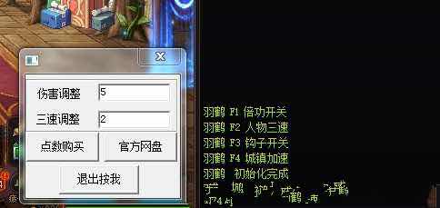 DNF羽鹤9.10半自动破解版多功能辅助 TC辅助网www.tcsq1.com9134