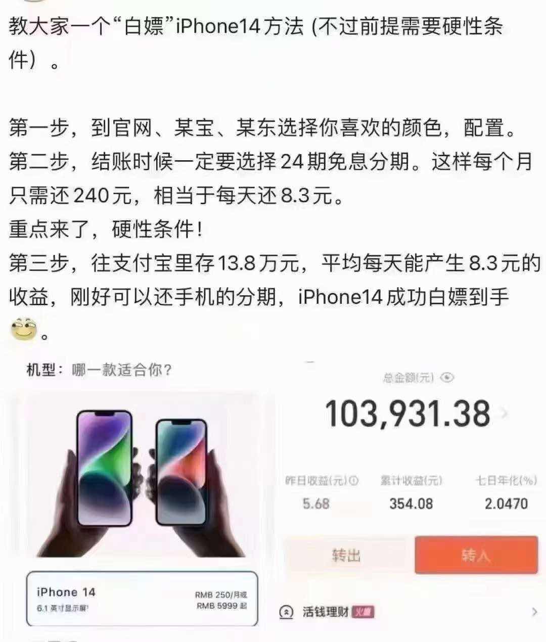 免费领苹果14最新办法 TC辅助网www.tcsq1.com6732