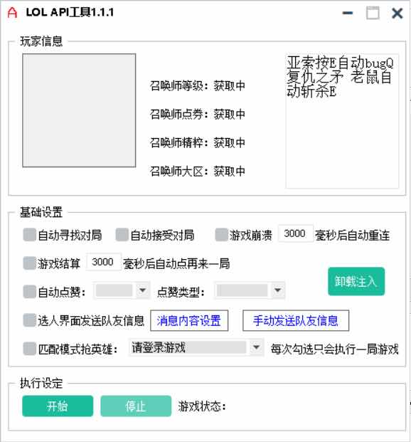 LO王炸走砍躲避透视CD辅助破解版 TC辅助网www.tcsq1.com1140