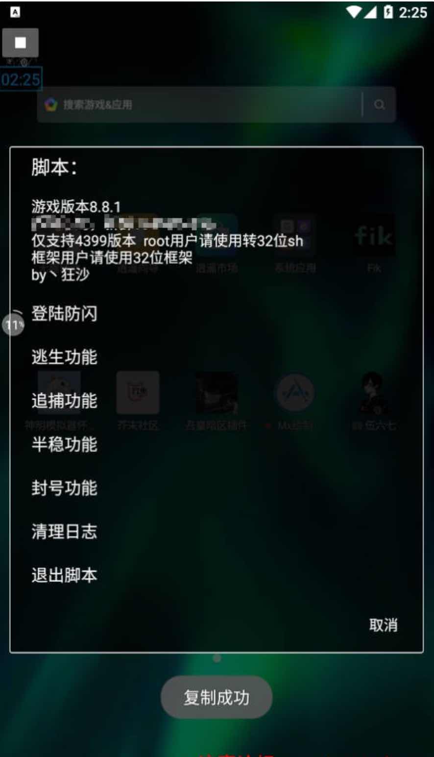 逃跑吧少年狂沙开锁加速吸人多功能脚本一套 TC辅助网www.tcsq1.com9031